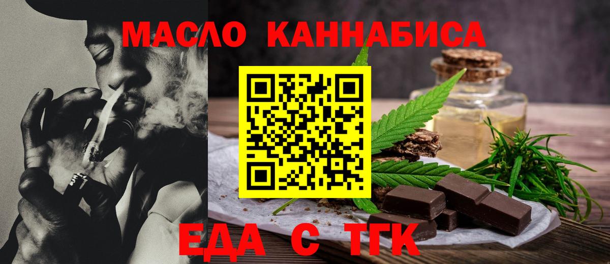 Нарьян-Мар  Печенье с ТГК конопля  Вход с VPN 