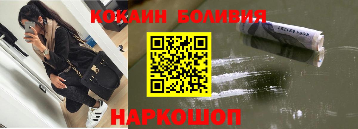 Cocaine 98%  Вход с VPN  КОКАИН  Нарьян-Мар 