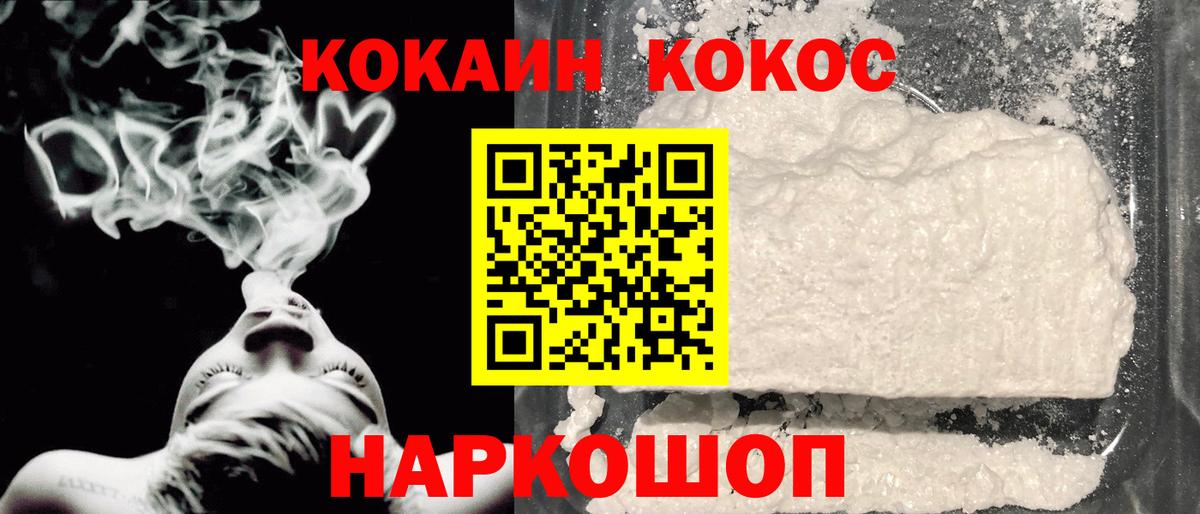 КОКАИН Колумбийский Нарьян-Мар