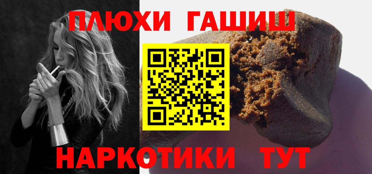купить   ГАШИШ Изолятор  Нарьян-Мар  Вход с VPN  ГАШ hashish 