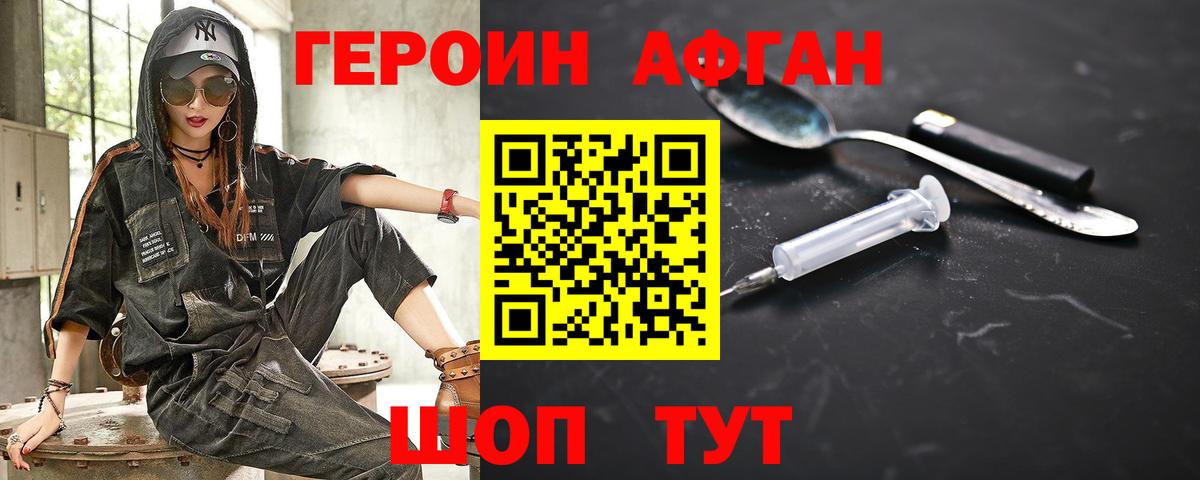 Нарьян-Мар  ГЕРОИН герыч  Героин  Вход с VPN 