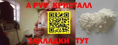 Альфа ПВП Гусев