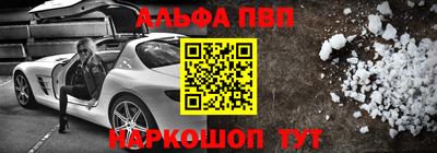 Альфа ПВП Гусев