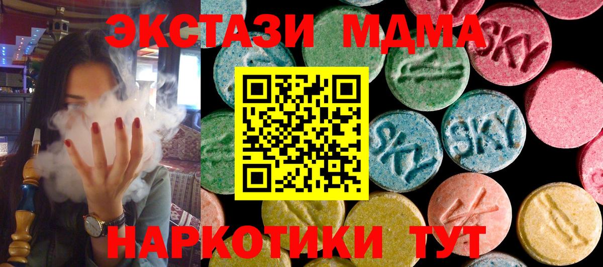 MDMA молли Нарьян-Мар