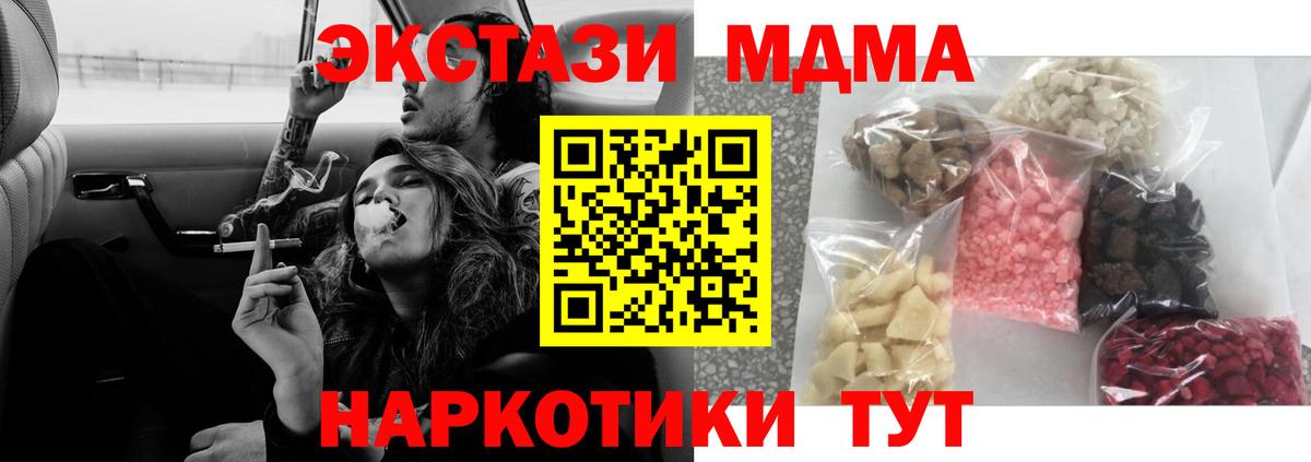 MDMA кристаллы  МДМА  Нарьян-Мар  МДМА Molly  Вход с VPN 