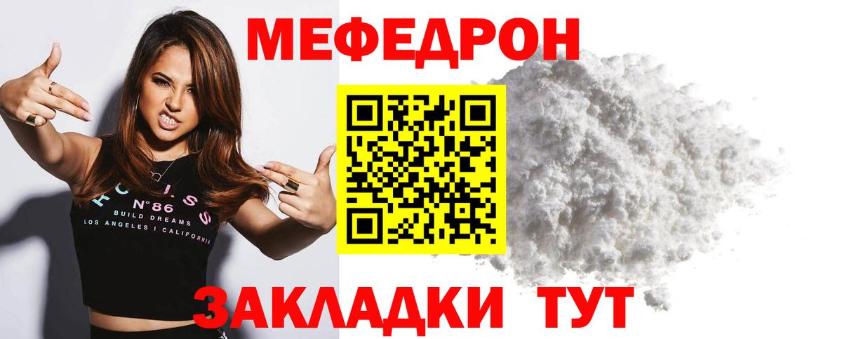 Меф 4 MMC  Меф  Нарьян-Мар  МЯУ-МЯУ мяу мяу  Вход с VPN 