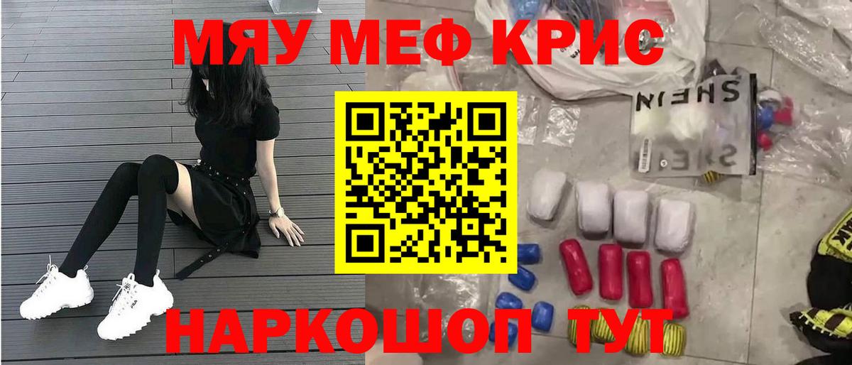 Меф кристаллы Нарьян-Мар