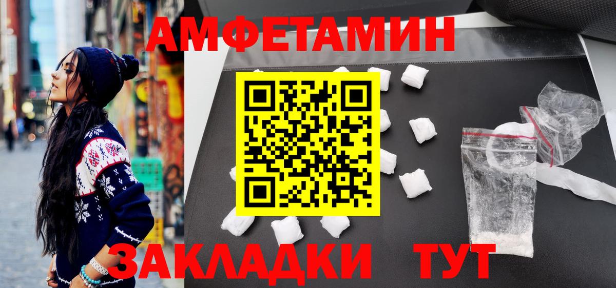 МЕТАМФЕТАМИН винт Нарьян-Мар