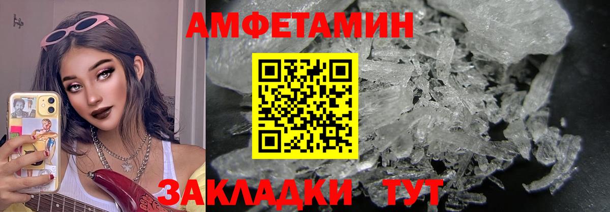 Первитин Декстрометамфетамин 99.9%  Вход с VPN  Нарьян-Мар 