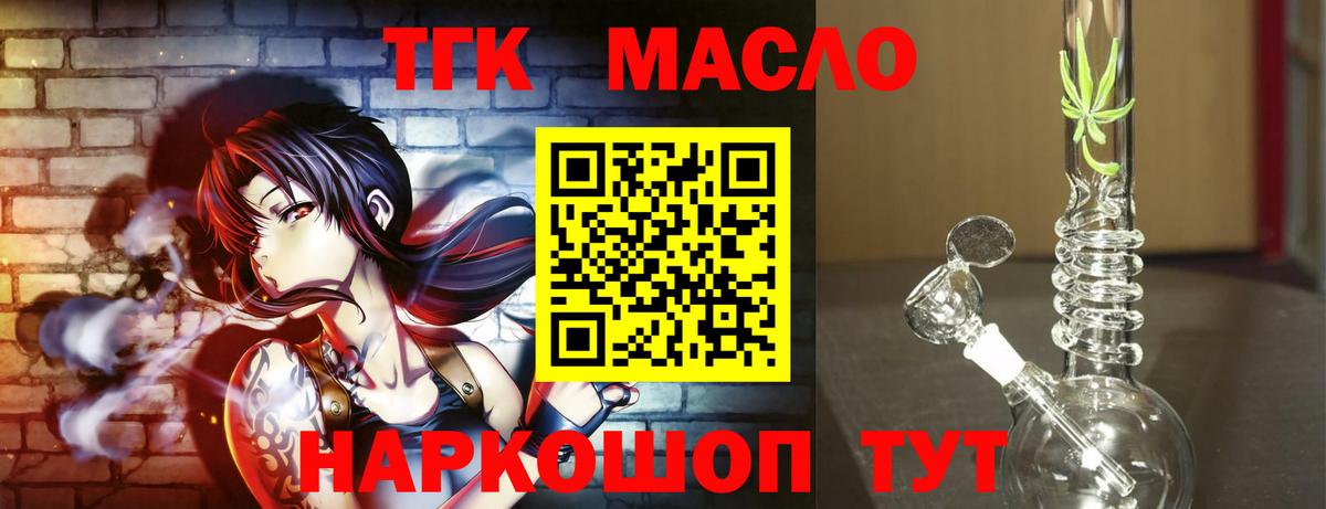 Нарьян-Мар  Дистиллят ТГК гашишное масло  Вход с VPN 